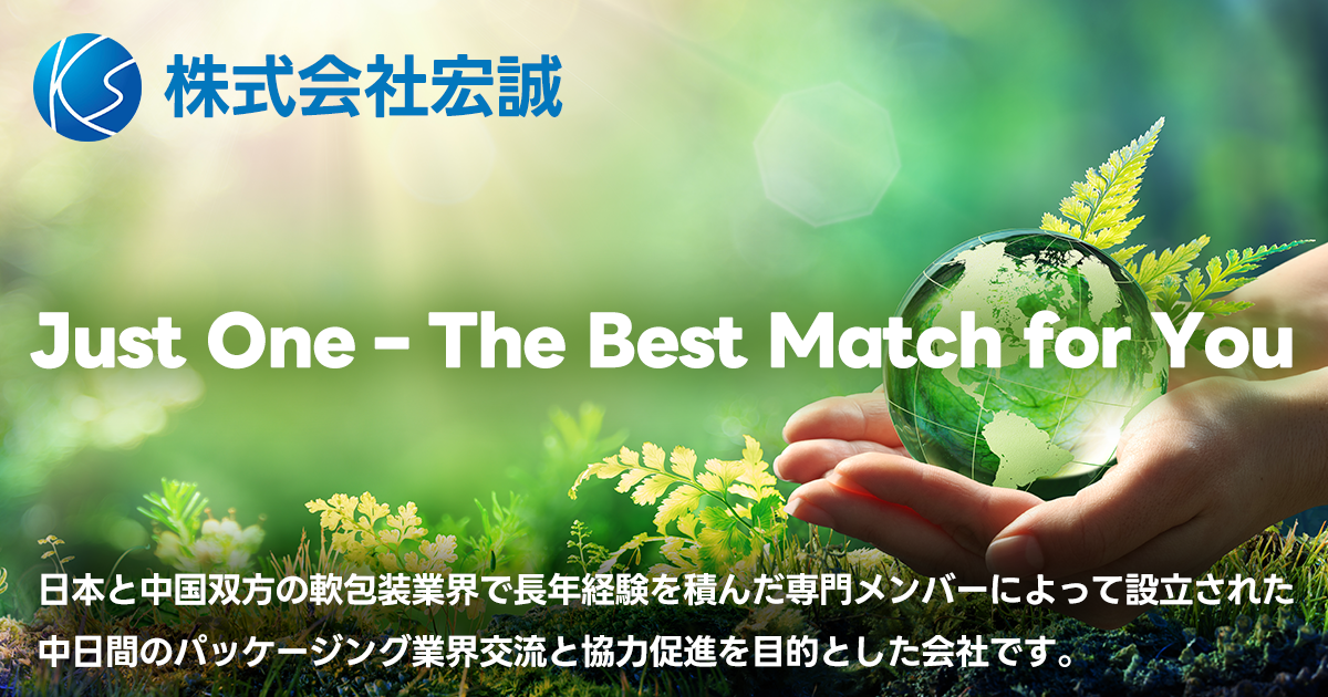 お問い合わせ | 株式会社宏誠